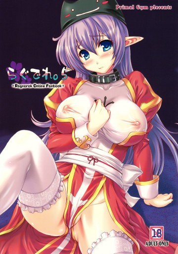 らぐでれ。5 