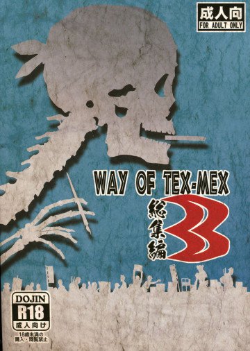 総集編第三巻+おまけ本 