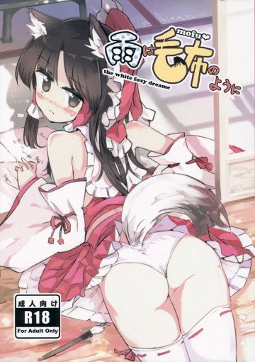 雨は毛布のように 