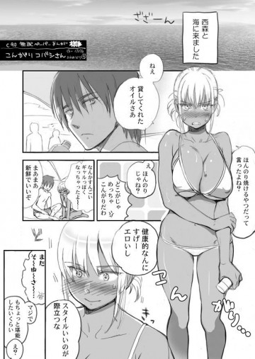 C90無配ペーパー漫画 こんがりコバシさん 