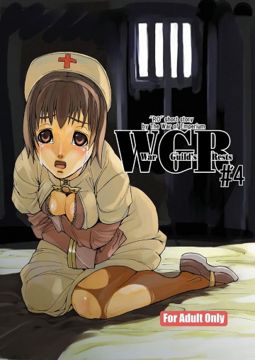 War Guild's Rests #4 