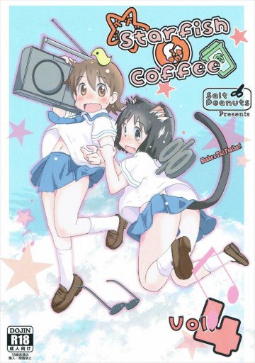 Starfish and Coffee vol.4 