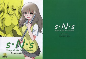 S.N.S #2こころうつり 