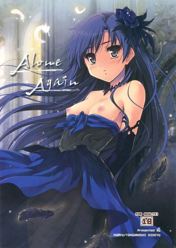 Alone Again 