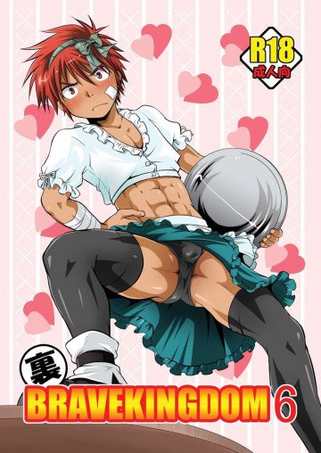 裏BRAVEKINGDOM【6】 