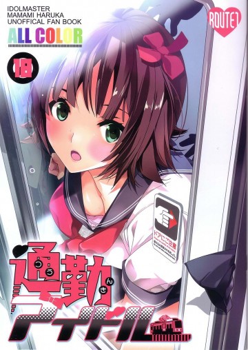 通勤アイドル 