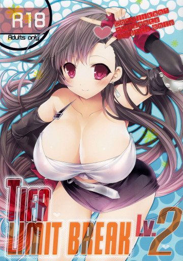 TIFA LIMIT BREAK Lv.2 