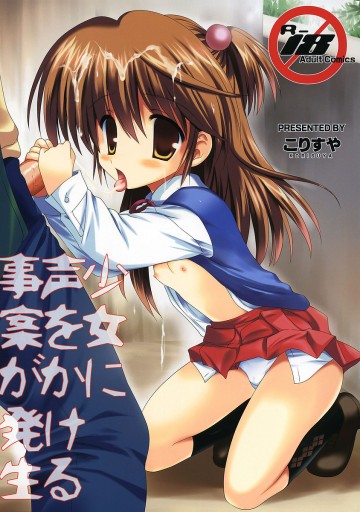 少女に声をかける事案が発生 