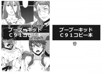 ブーブーキッドC91コピー本 