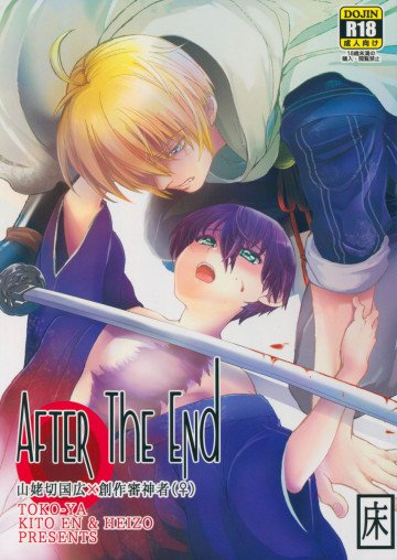 AFTER THE END 