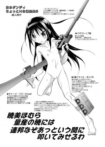 ちょっとHな裸絵集 6 