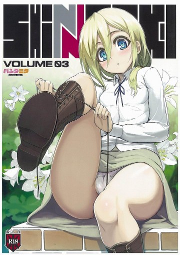 SHINNGEKI vol.3 