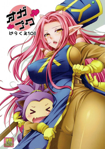 オガプク 