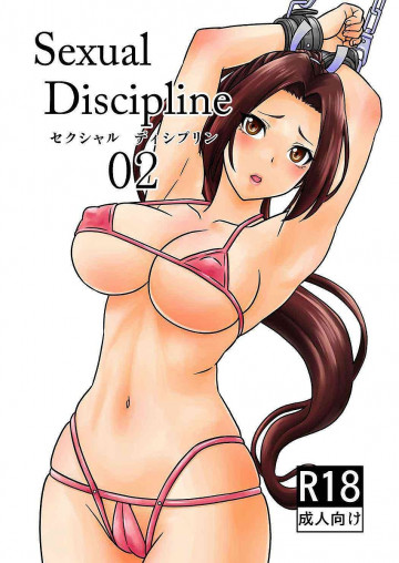 sexual discipline セクシャルディシプリン02 