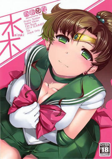 水木 