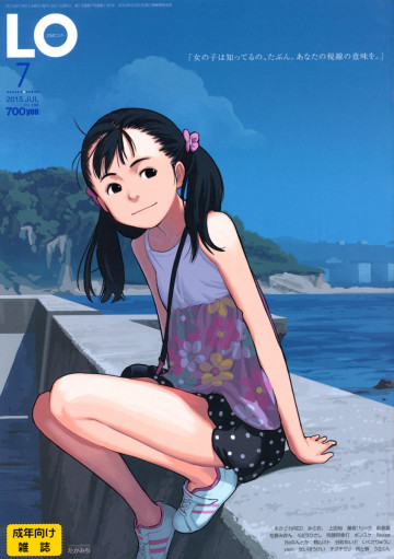 COMIC LO 2015年07月号 