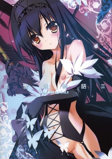 黒雪姫物語2 