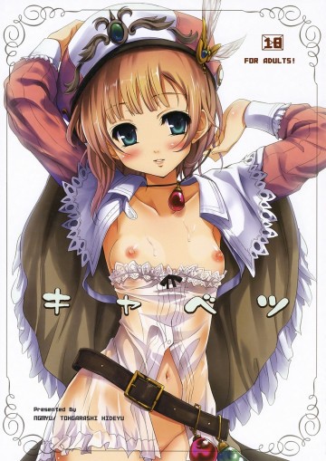 キャベツ 