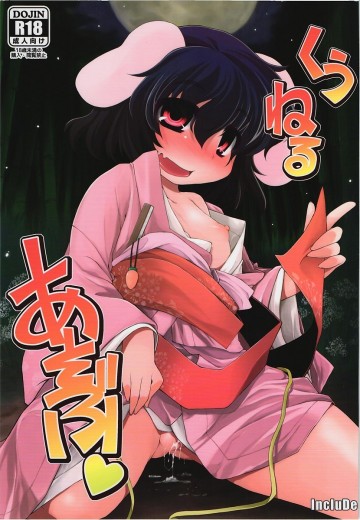 くうねるあそぶ 