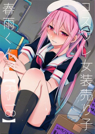 コスプレ女装売り子春雨くん♂ 