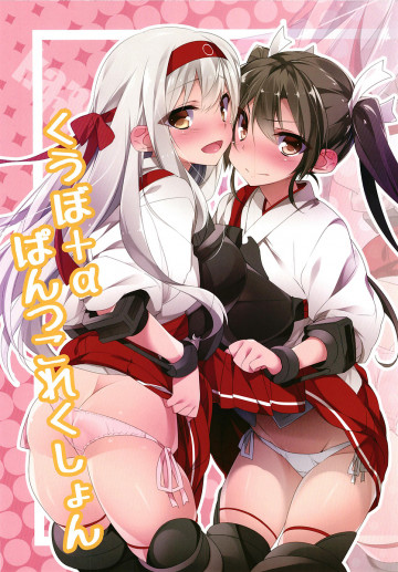 くうぼ+αぱんつこれくしょん 