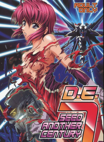 SEEDアナザーセンチュリーDE 7(2009年12月2日発送予定) 
