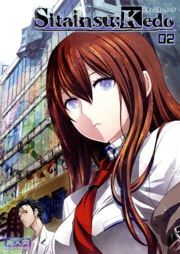 シタインス・ケード02 