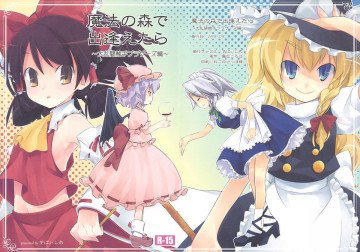 魔法の森で出逢えたら〜大乱闘触手ブラザーズ編〜 