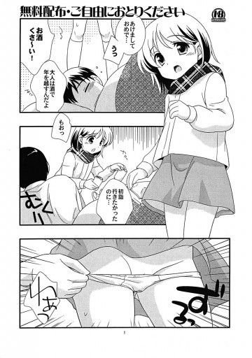 無料配布・ご自由におとりください 