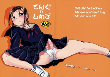 てんぐのしわざ 
