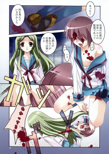 記憶の檻 