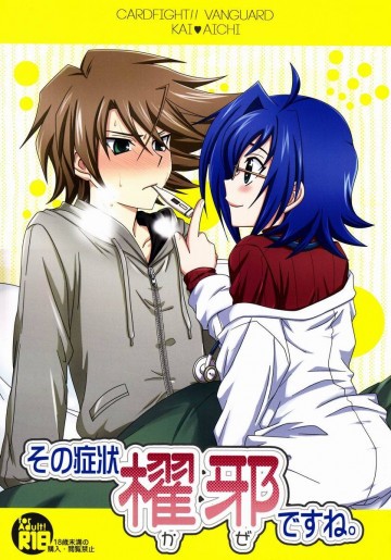 その症状、櫂邪ですね。 