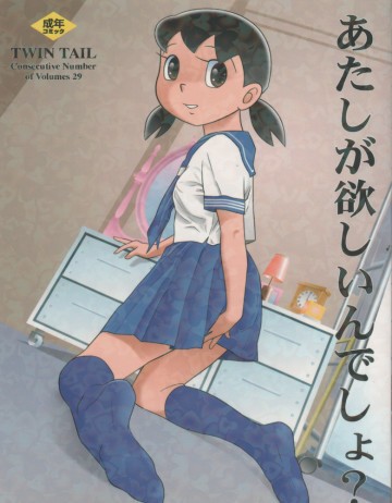 あたしが欲しいんでしょ? 