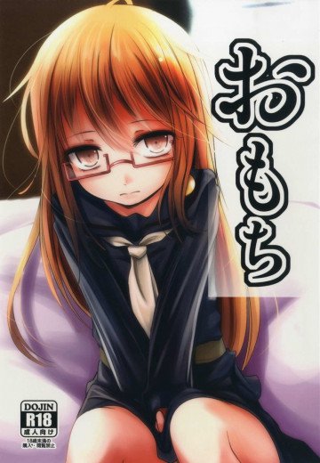 おもち 