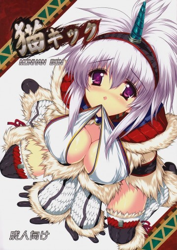 猫キック 