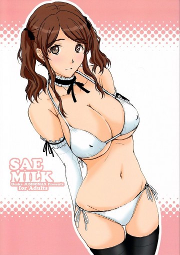 SAE MILK 