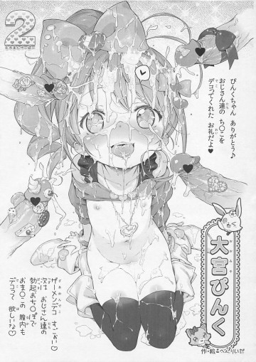 もすまんぺーぱー 2 