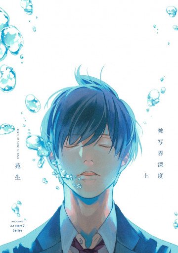 被写界深度 1