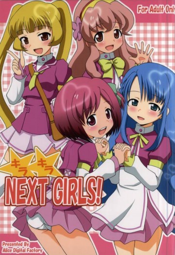 キラキラ NEXT GIRLS! 
