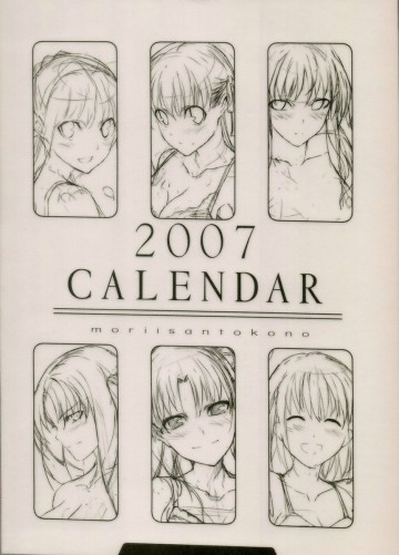Fateミニカレンダー 