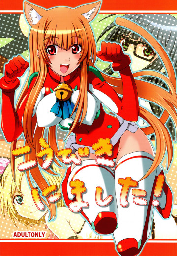 こうびきにました! 