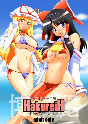 HakureiH 