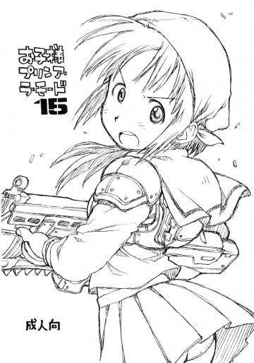 お子様プリン ア・ラ・モード 15 