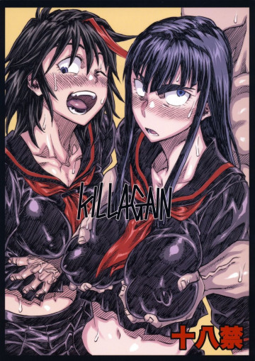 KILLAGAIN 