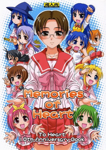 Memories of Heart 