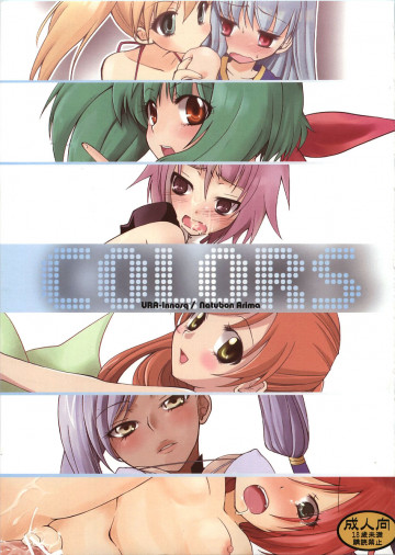 COLORS 