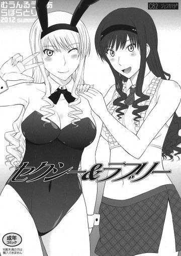 ジェシカ19+セクシー&ラブリー 