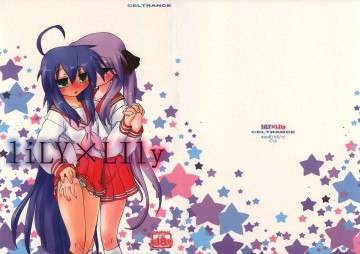 LiLY×LIly 