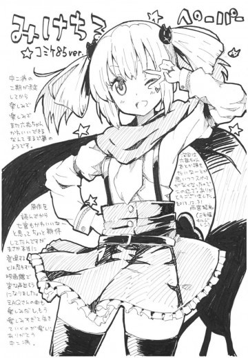 ヴァージンサマーレイン   ペーパー 