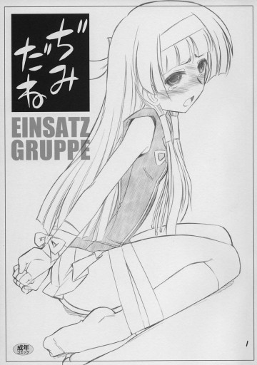 ぢみだね 